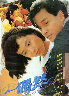 样板戏智取威虎山